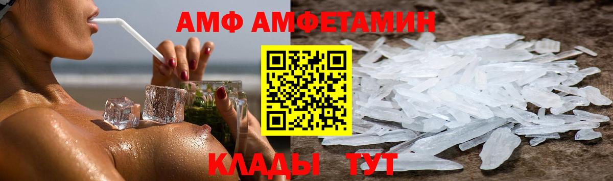 Амфетамин 97% Чернушка