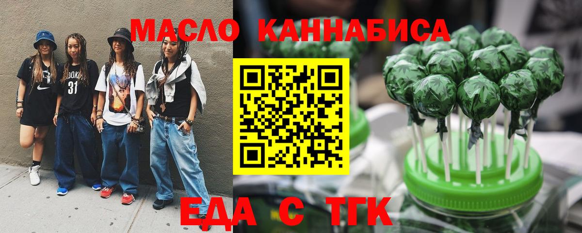 Чернушка  Печенье с ТГК марихуана  Вход с VPN 