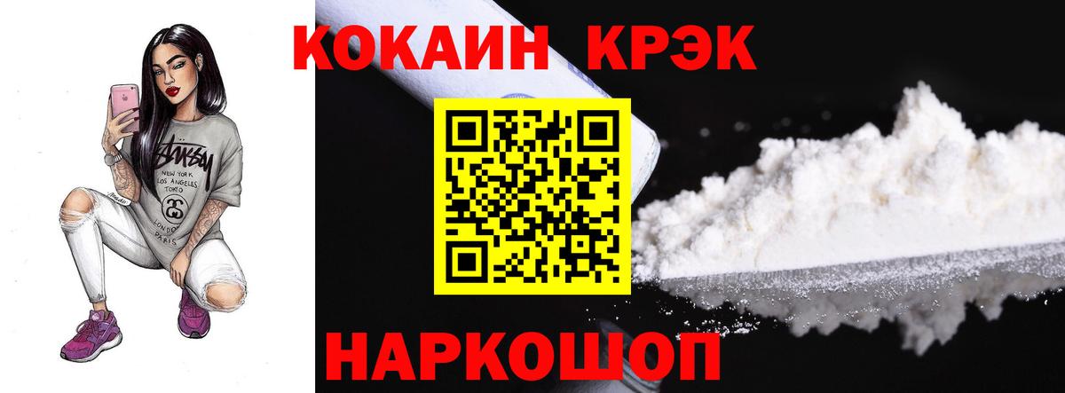 КОКАИН FishScale Чернушка