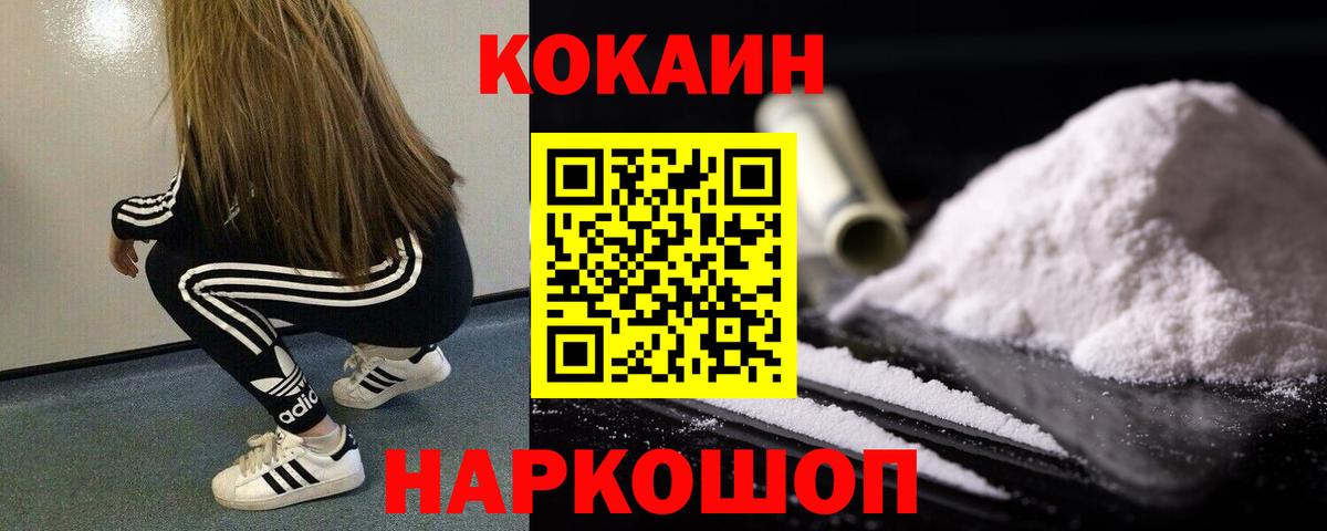 Чернушка  COCAIN  Вход с VPN  КОКАИН Боливия  КОКАИН 97% 