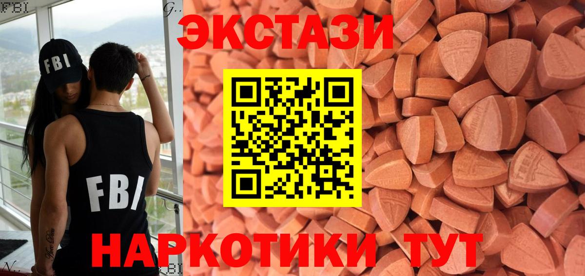 ЭКСТАЗИ TESLA Чернушка