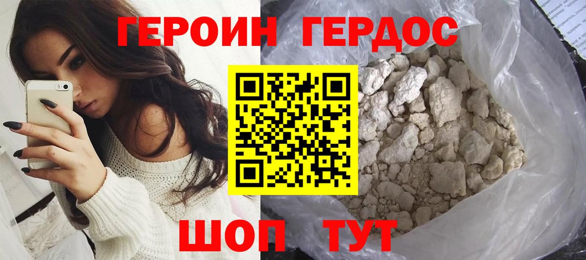 Героин Heroin Чернушка