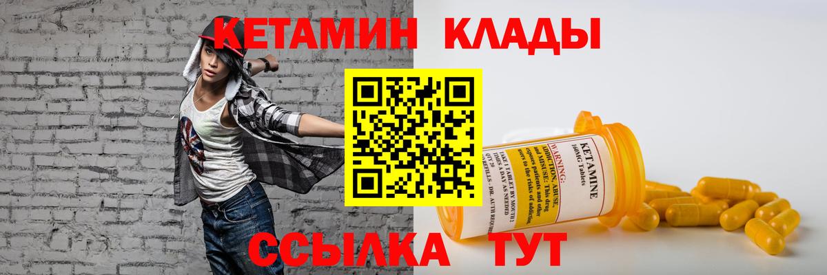 Чернушка  Кетамин VHQ  Вход с VPN 