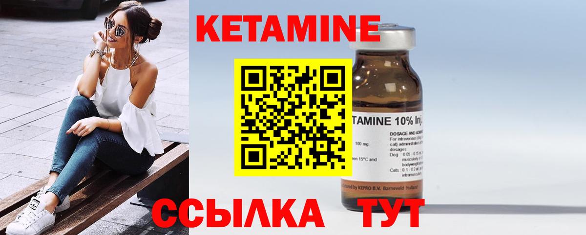 Кетамин VHQ Чернушка