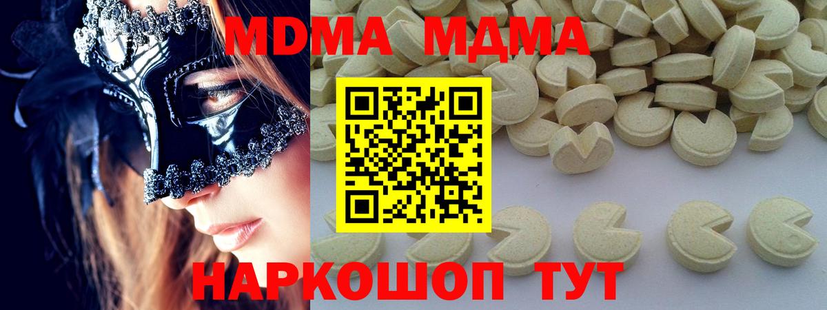MDMA crystal Чернушка