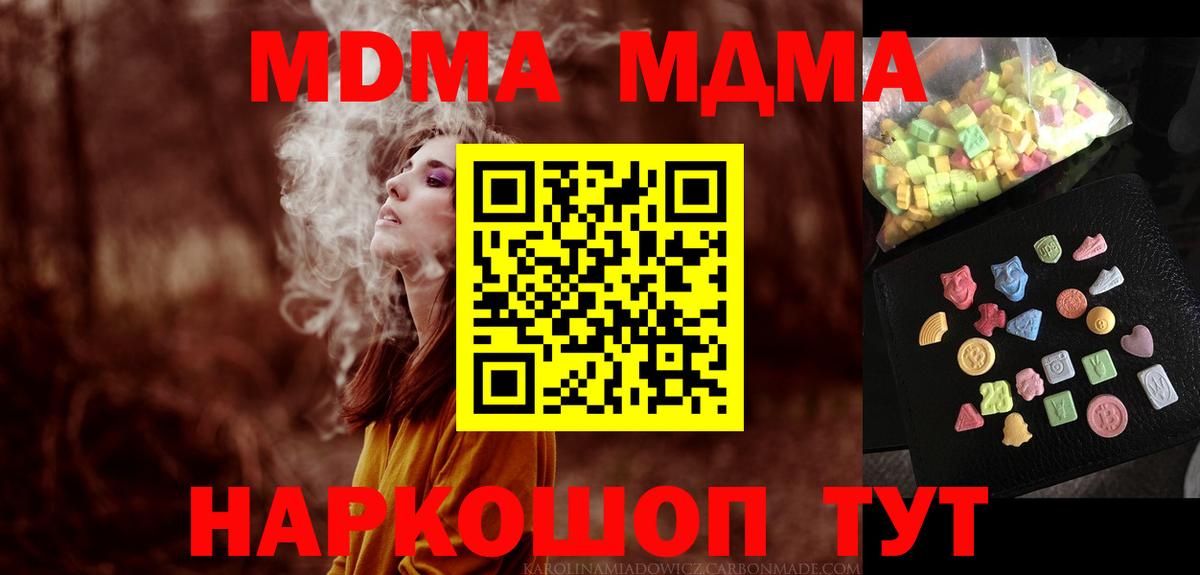 Чернушка  МДМА  Вход с VPN  MDMA VHQ 