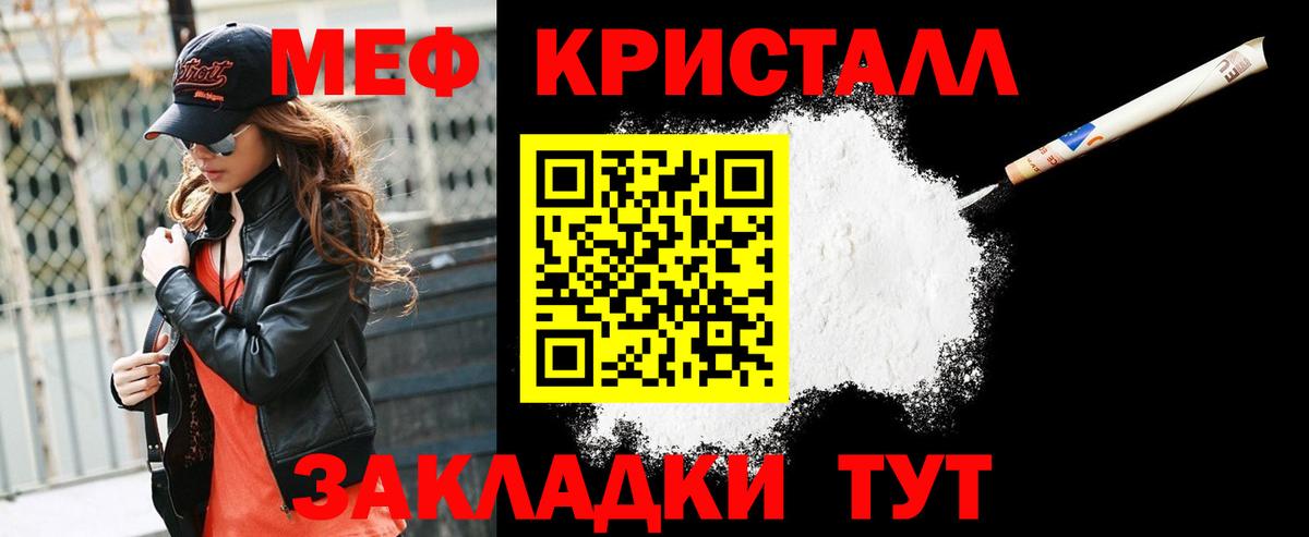 Меф мука Чернушка