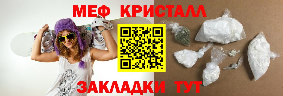 МЕФ  Меф mephedrone  МЕФ  купить наркотики цена  Чернушка  Меф VHQ  Вход с VPN 