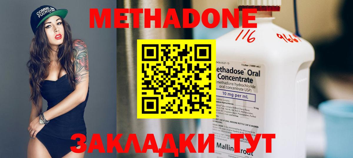 Чернушка  МЕТАДОН мёд  Вход с VPN 