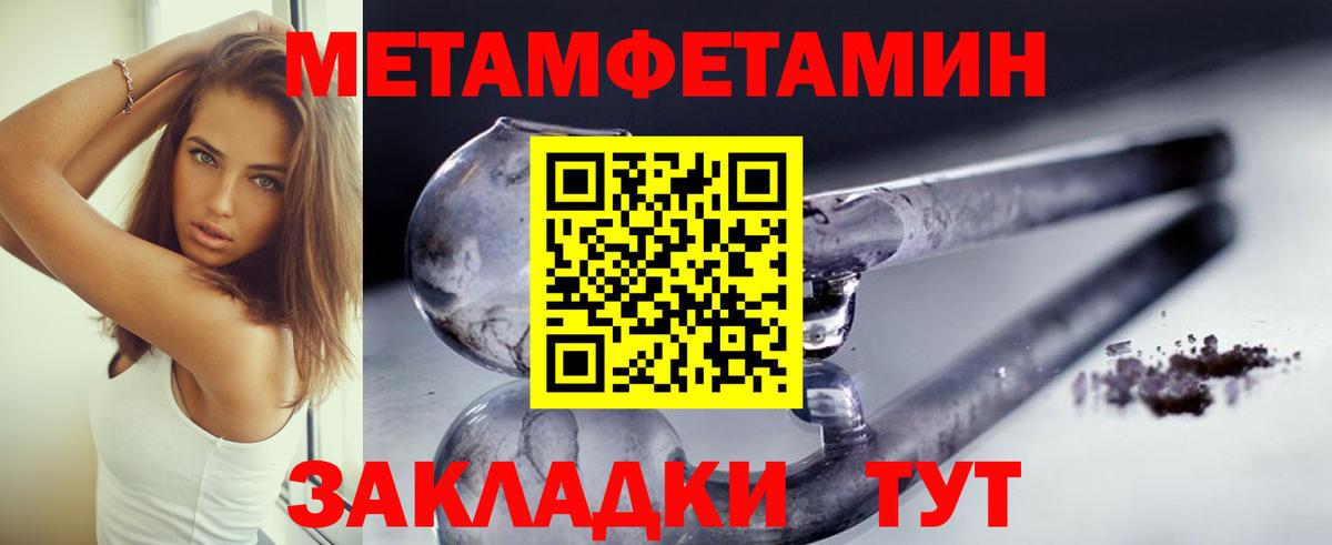Первитин пудра  Вход с VPN  Чернушка 