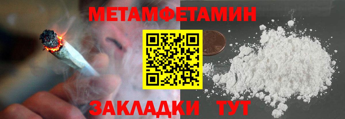 МЕТАМФЕТАМИН витя Чернушка